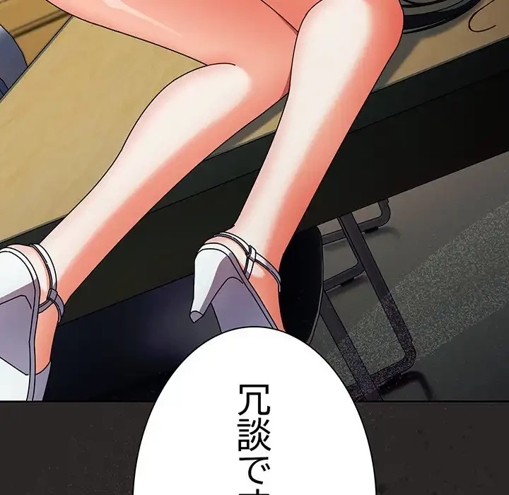 俺の彼女を汚して 第5話 - 100