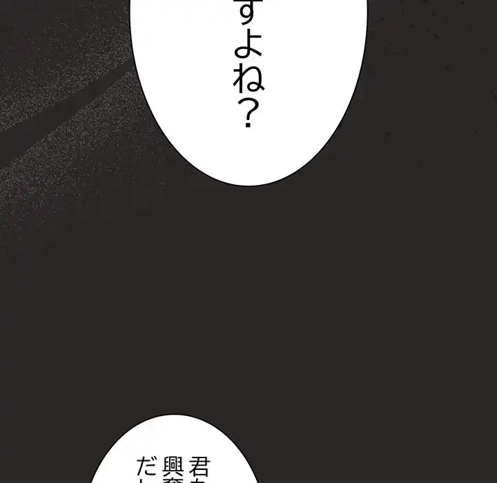 俺の彼女を汚して 第5話 - 101