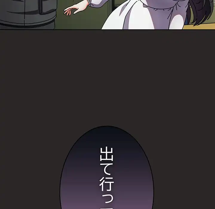 俺の彼女を汚して 第5話 - 105