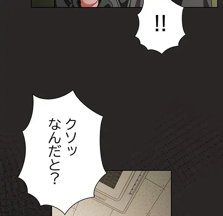 俺の彼女を汚して 第5話 - 109