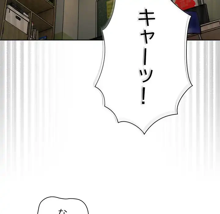 俺の彼女を汚して 第5話 - 130