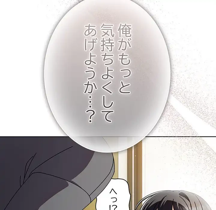 俺の彼女を汚して 第5話 - 144