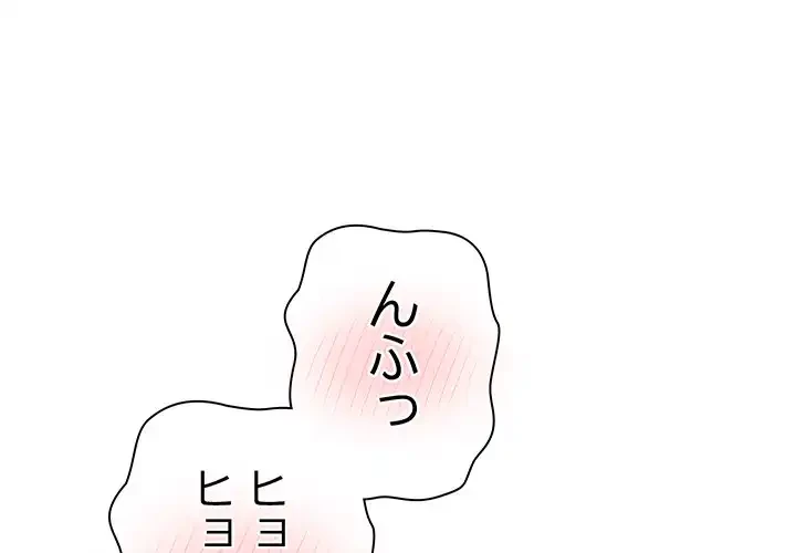俺の彼女を汚して 第6話 - 1