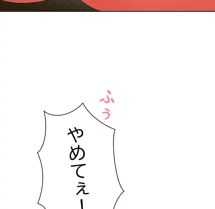 俺の彼女を汚して 第6話 - 5