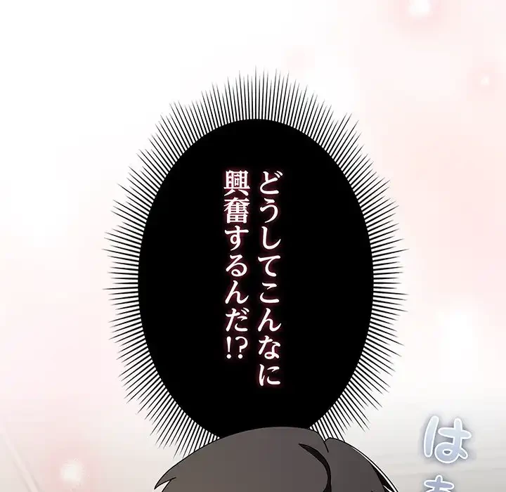 俺の彼女を汚して 第6話 - 12
