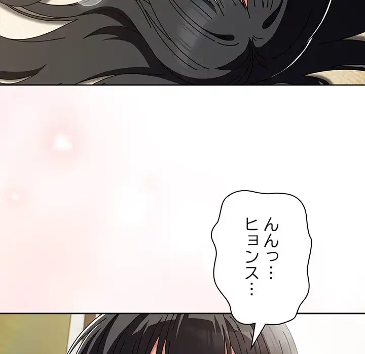 俺の彼女を汚して 第6話 - 15