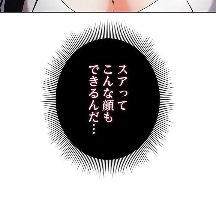 俺の彼女を汚して 第6話 - 17