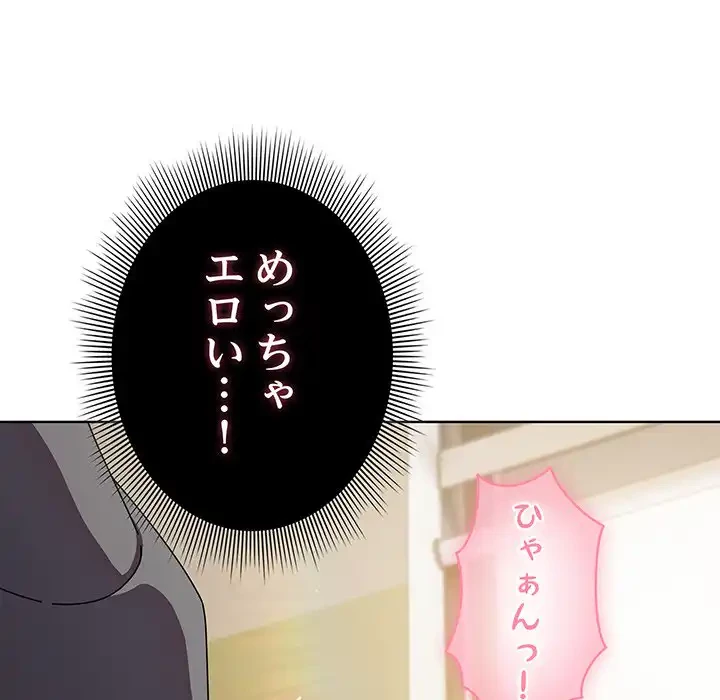俺の彼女を汚して 第6話 - 18
