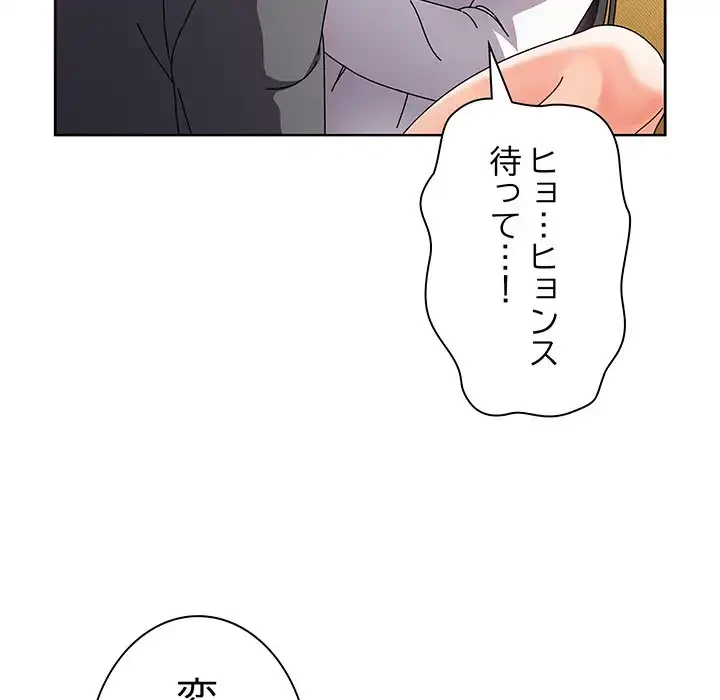 俺の彼女を汚して 第6話 - 30