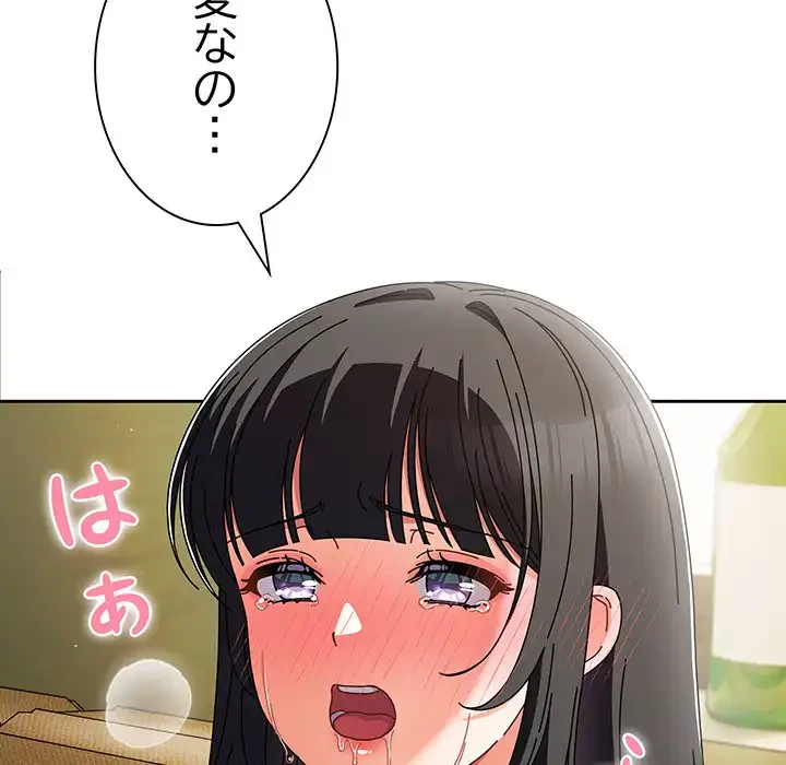 俺の彼女を汚して 第6話 - 31