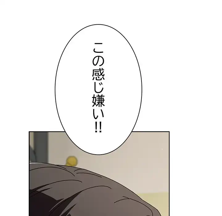俺の彼女を汚して 第6話 - 33