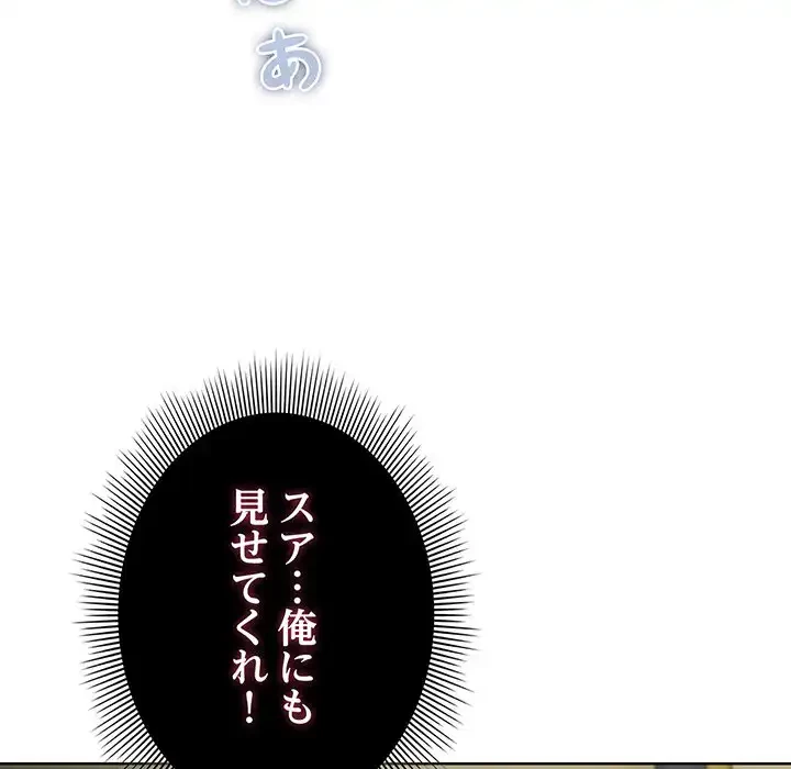 俺の彼女を汚して 第6話 - 35