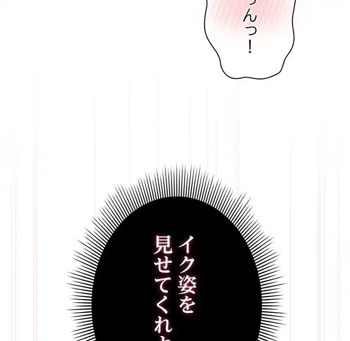 俺の彼女を汚して 第6話 - 38