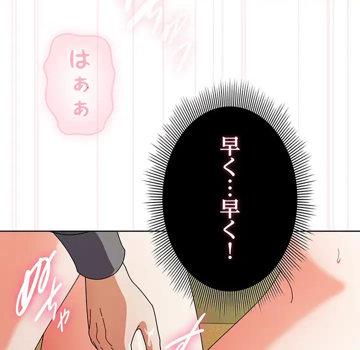 俺の彼女を汚して 第6話 - 41