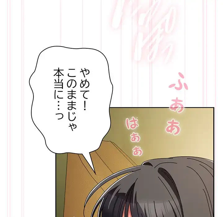 俺の彼女を汚して 第6話 - 43