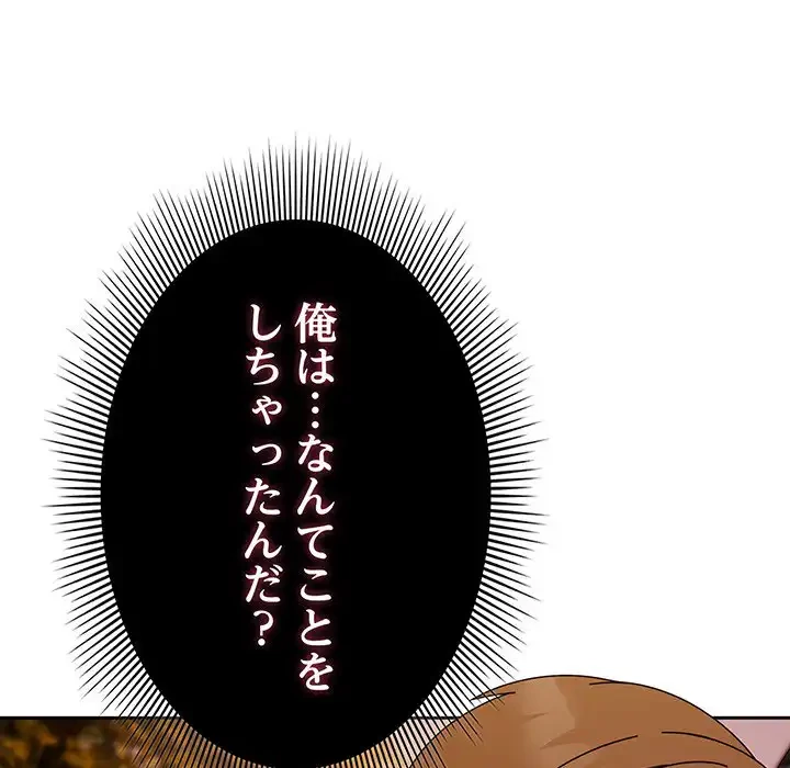 俺の彼女を汚して 第6話 - 72