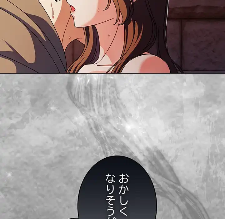 俺の彼女を汚して 第6話 - 94