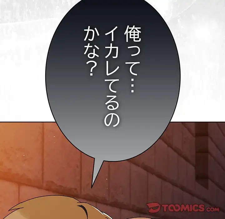 俺の彼女を汚して 第6話 - 100