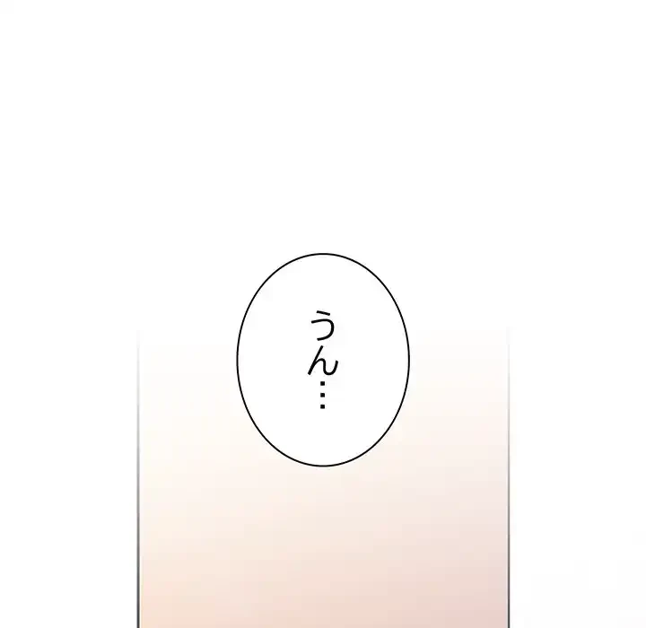 俺の彼女を汚して 第6話 - 133