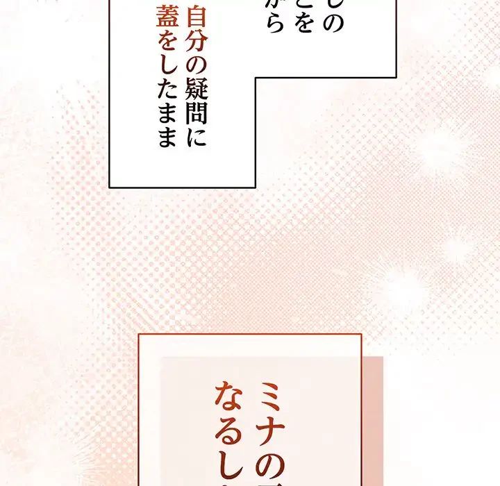 俺の彼女を汚して 第6話 - 136