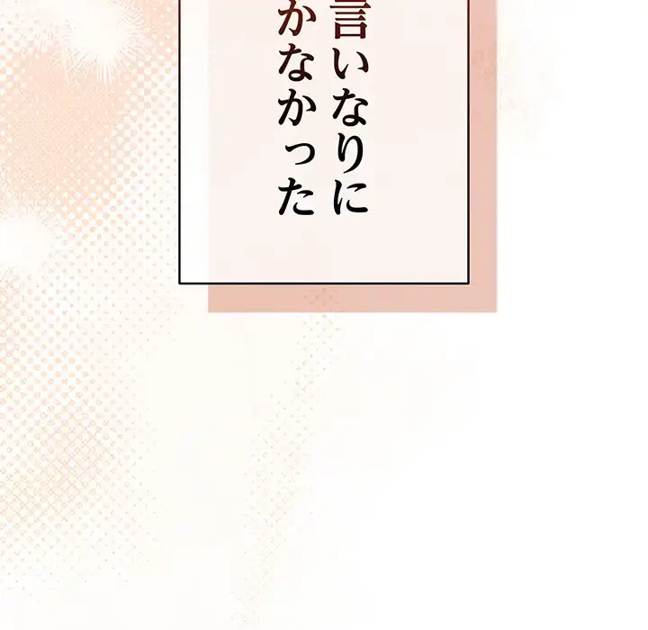 俺の彼女を汚して 第6話 - 137