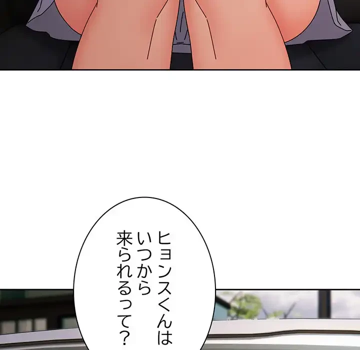 俺の彼女を汚して 第6話 - 147