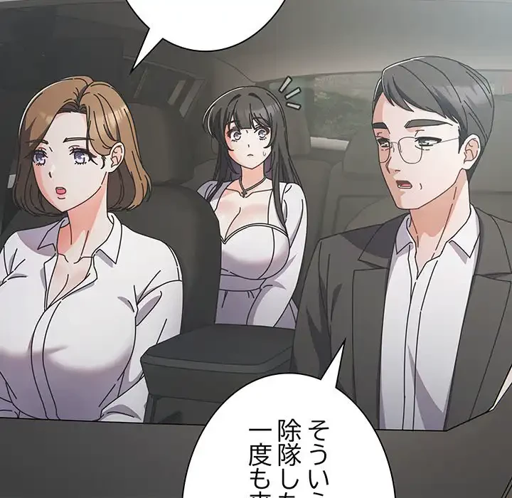 俺の彼女を汚して 第6話 - 148