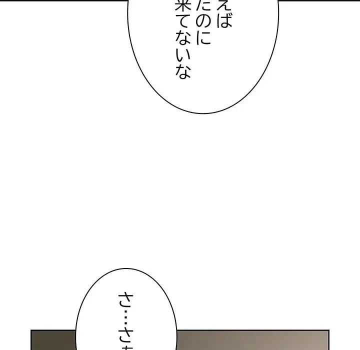 俺の彼女を汚して 第6話 - 149