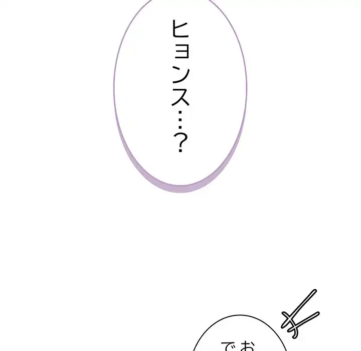 俺の彼女を汚して 第6話 - 158