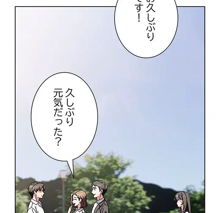 俺の彼女を汚して 第6話 - 159
