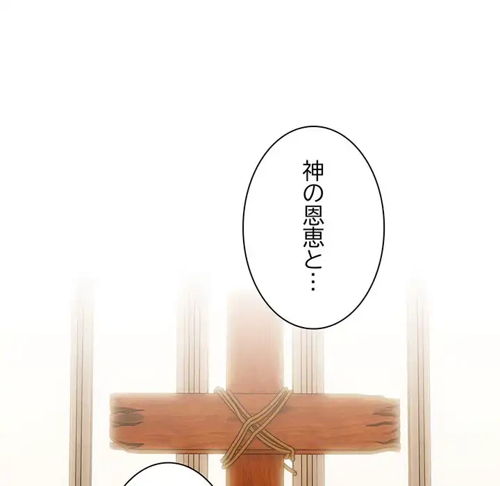 俺の彼女を汚して 第6話 - 165