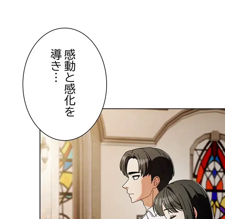 俺の彼女を汚して 第6話 - 168