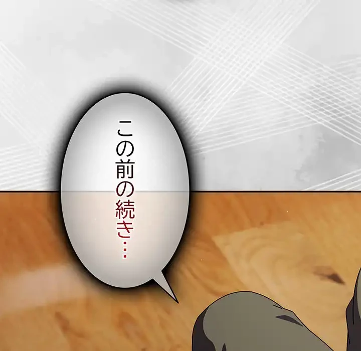 俺の彼女を汚して 第6話 - 176