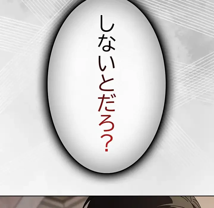 俺の彼女を汚して 第6話 - 178