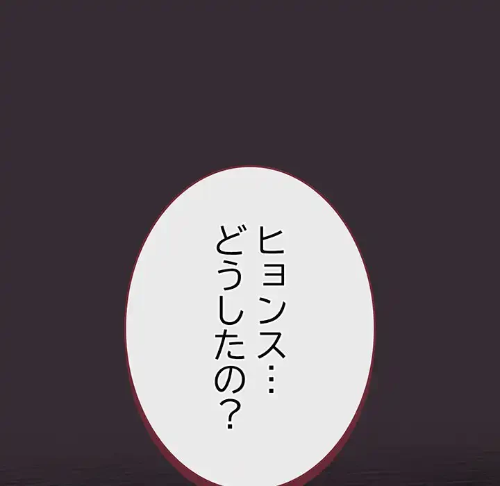 俺の彼女を汚して 第9話 - 8