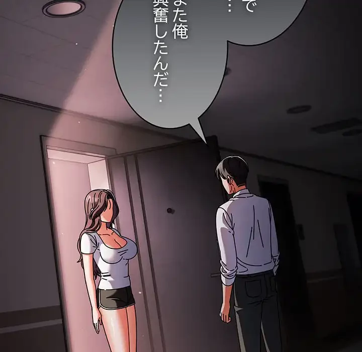 俺の彼女を汚して 第9話 - 12