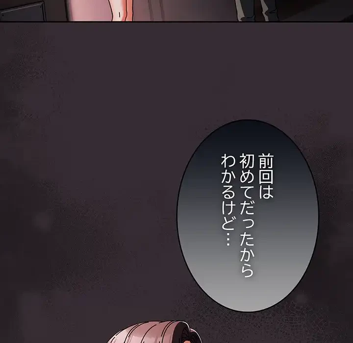 俺の彼女を汚して 第9話 - 13