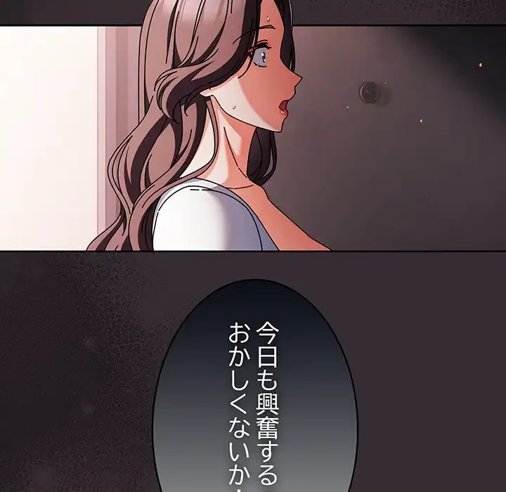 俺の彼女を汚して 第9話 - 14