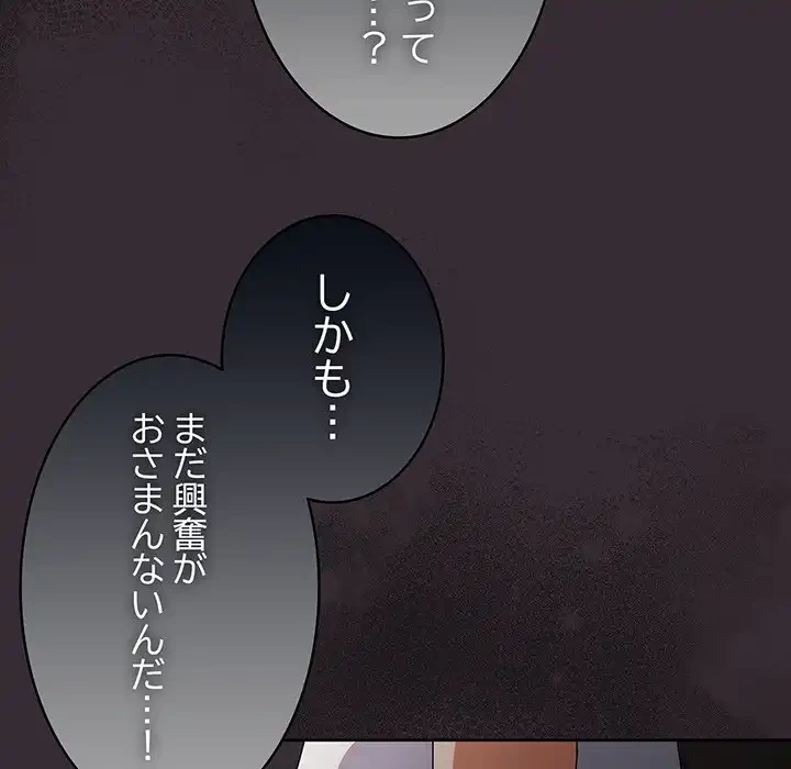 俺の彼女を汚して 第9話 - 15