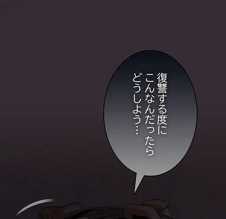 俺の彼女を汚して 第9話 - 17