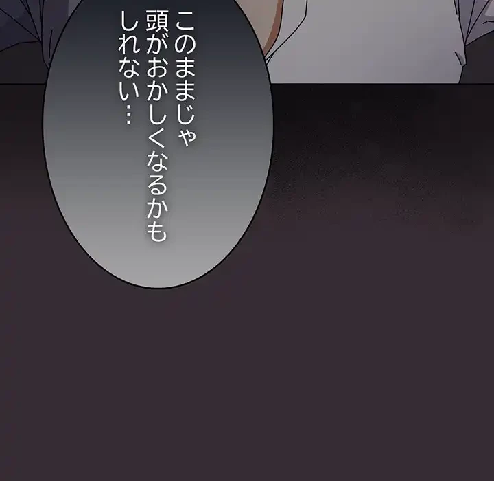 俺の彼女を汚して 第9話 - 19