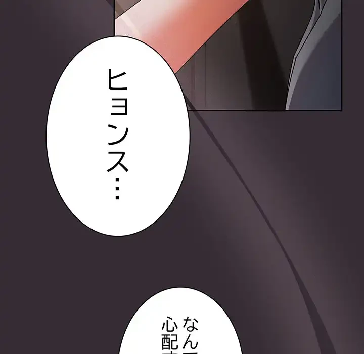 俺の彼女を汚して 第9話 - 21