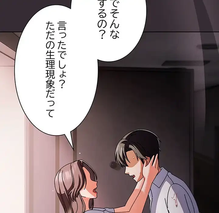 俺の彼女を汚して 第9話 - 22