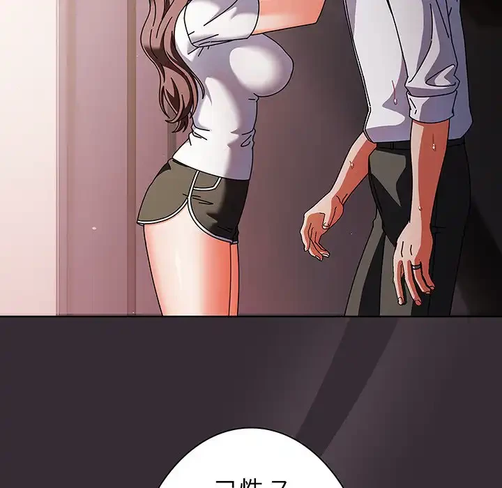 俺の彼女を汚して 第9話 - 23