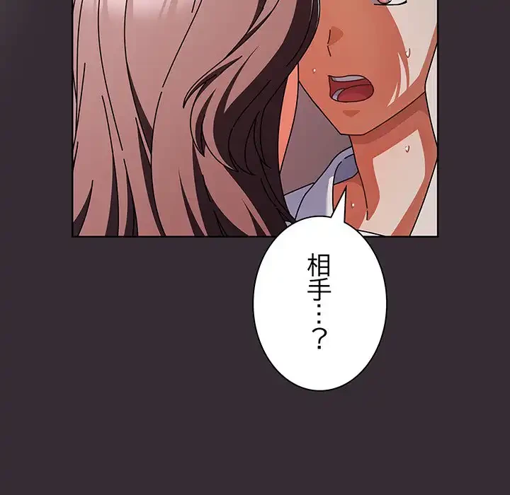 俺の彼女を汚して 第9話 - 25