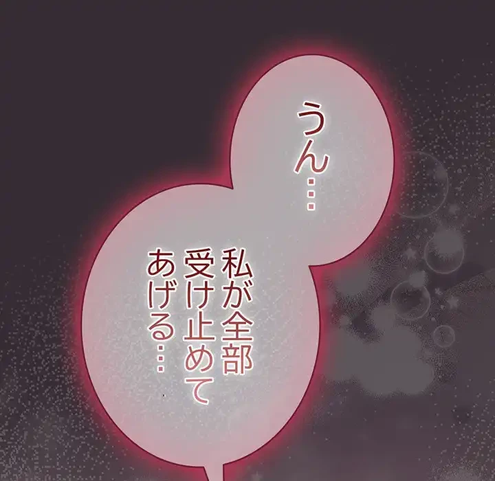 俺の彼女を汚して 第9話 - 26