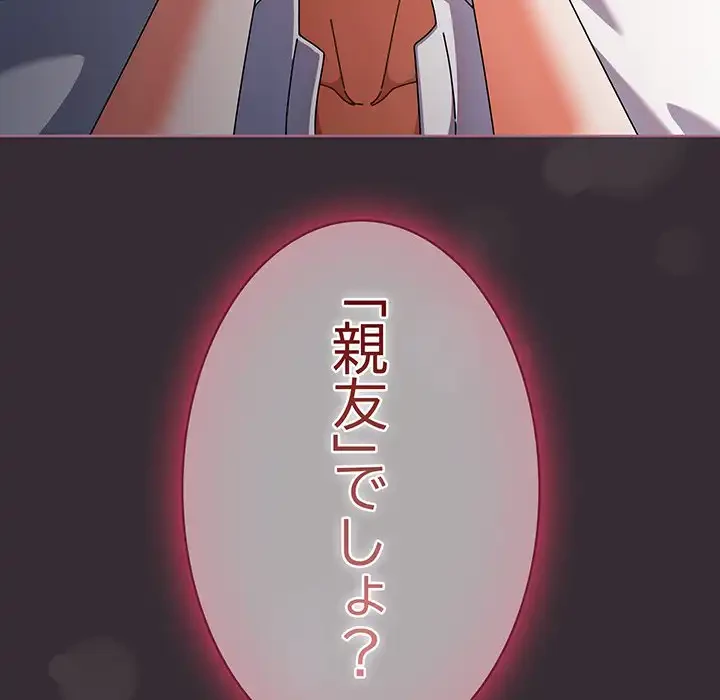 俺の彼女を汚して 第9話 - 31