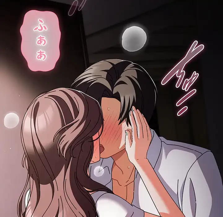 俺の彼女を汚して 第9話 - 45