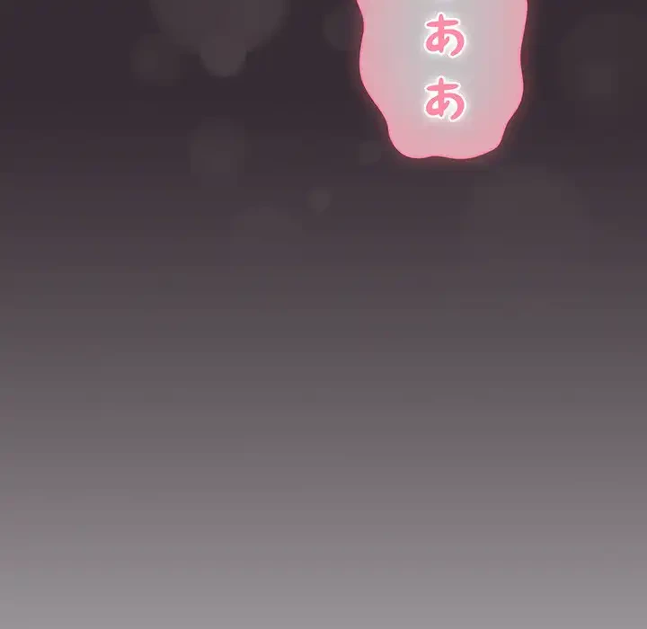 俺の彼女を汚して 第9話 - 47