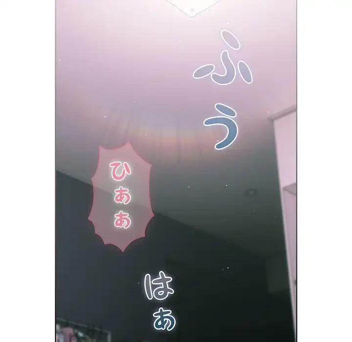 俺の彼女を汚して 第9話 - 52